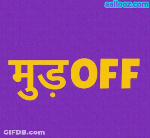 Purple Background With Mud Off In Gold Letters GIF