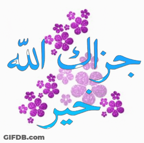 Purple Flowers With Blue J GIF