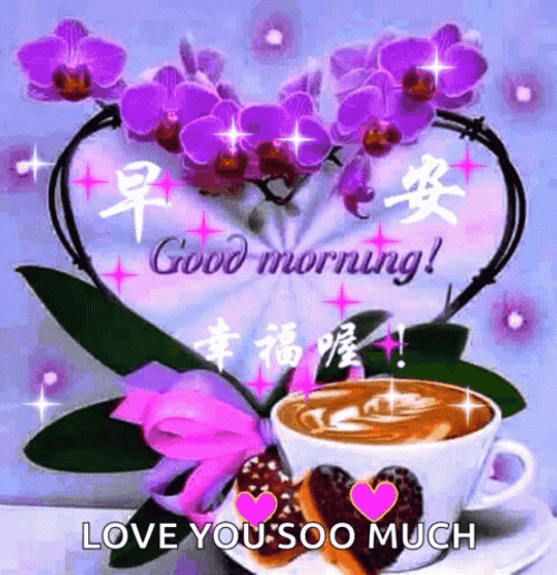 Purple Good Morning Coffee I Love You So Much GIF
