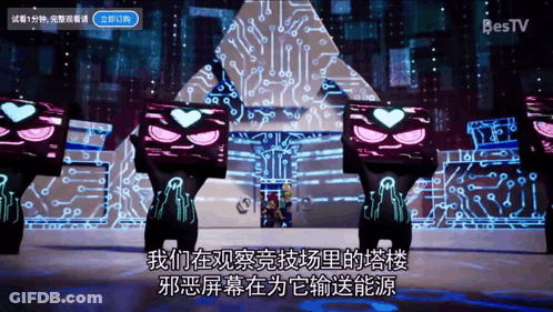 Pyramid Screen With Chinese Characters And Bestv GIF