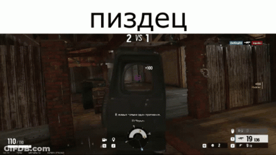 R6 Player Gun Scope GIF