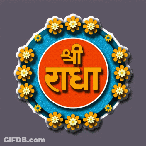 Radha On Purple And White Flowers Circle GIF
