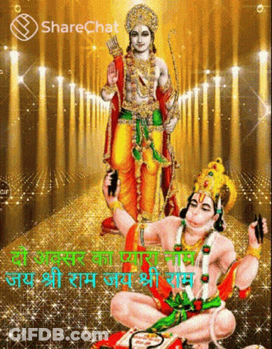 Ram And Hanuman On Gold Carpet GIF