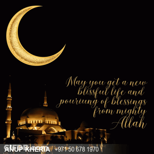 Ramadan Kareem Greeting Card With Crescent Moon GIF