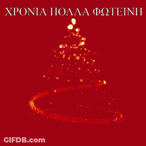 Red Background Christmas Tree Xponia Polaa Foteinh GIF