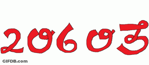 Red Background With White Number 206 GIF