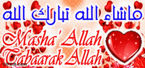 Red Heart Surrounded By Hearts Masha Allah Tabaarak Allah GIF