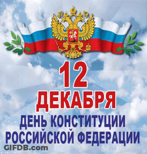 Russian Flag Poster With Coat Of Arms GIF