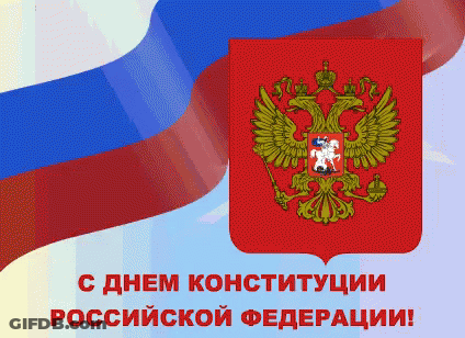 Russian Flag With Coat Of Arms С Днем Конституции GIF
