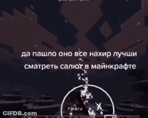 Russian Video Game GIF