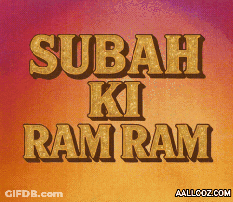 Sabah Ki Ram Ram Gold Letter Poster GIF