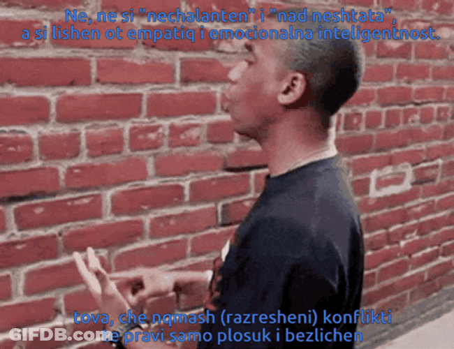Salatata Momchetata GIF