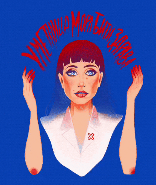 Serbia Umetnica Eurovision Sticker GIF