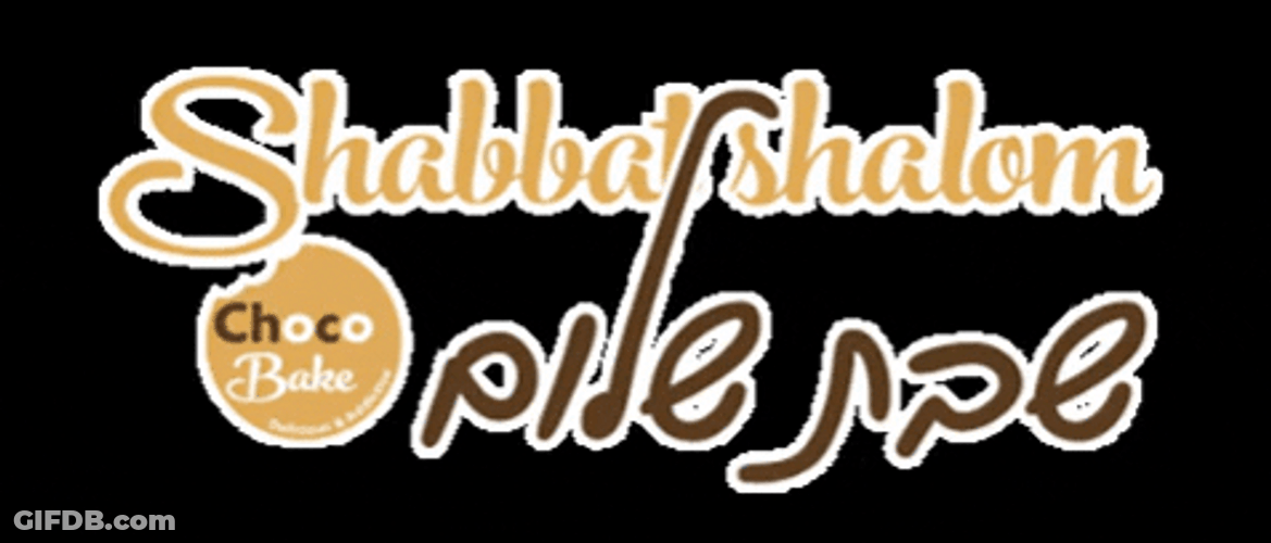Shabbat Shalom Brown Choco Bake GIF