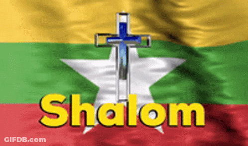 Shalom Flag With Cross GIF