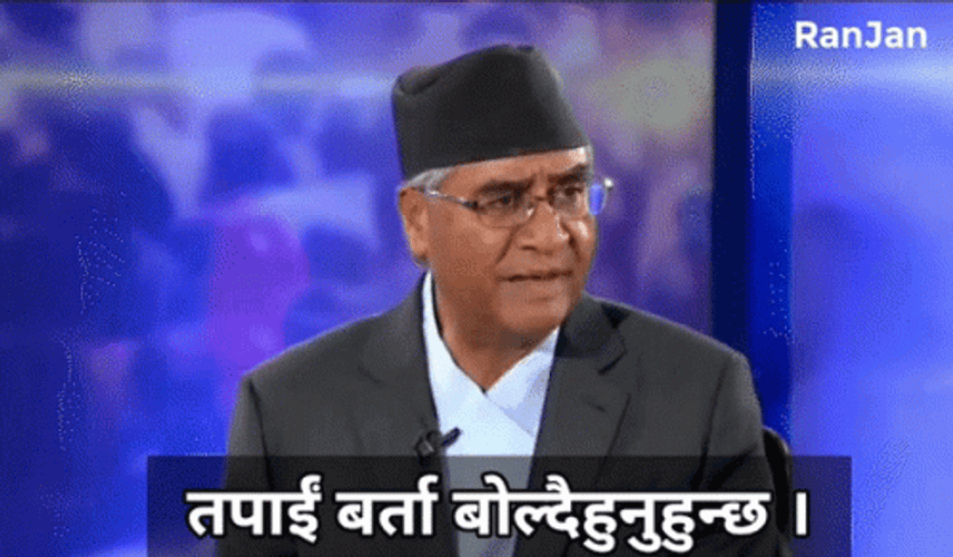 Sher Bahadur Deuba Nepal GIF