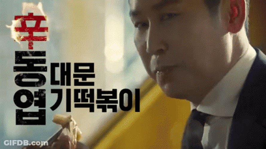 Shin Dong-Yup Ben Rice Dongyeop Dongdaemun Yeopgi GIF