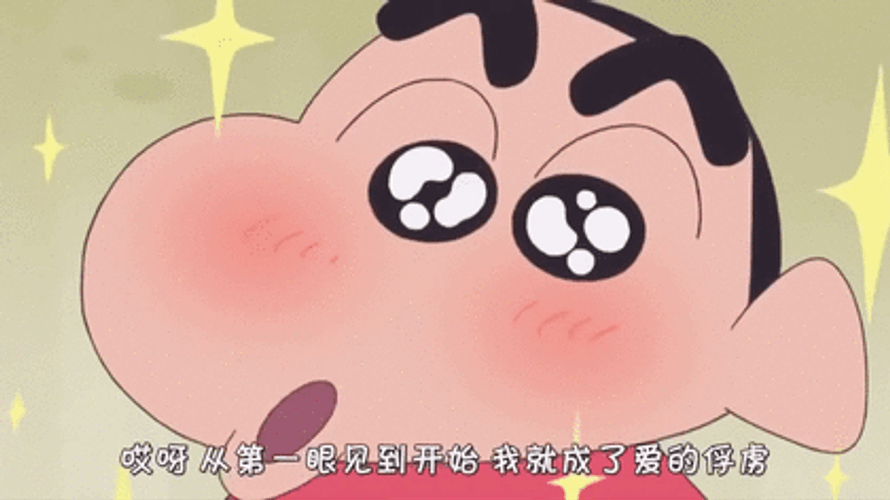 Shinchan Amazed Eyes GIF