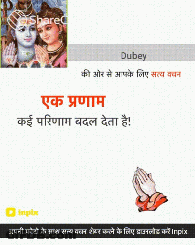 Shiva And Woman Praying Dubey GIF