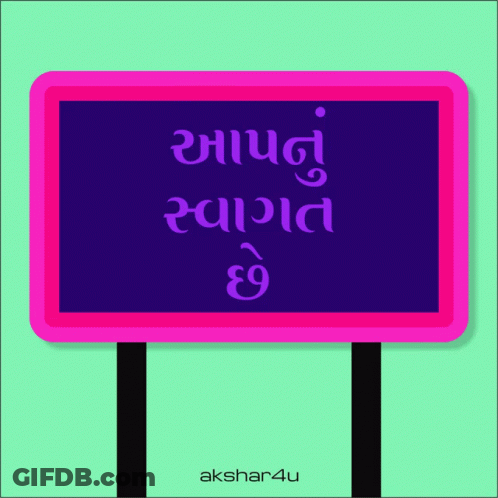 Sign Saying Akbar4u GIF