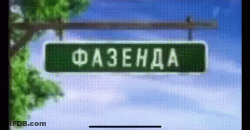 Sign Saying Fazenda Hanging From Tree GIF