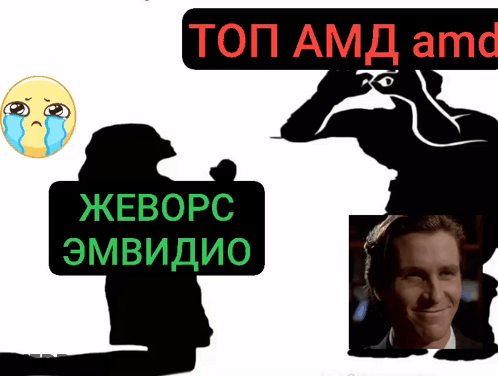 Silhouette Man And Woman With Top Amd Amd Sign GIF