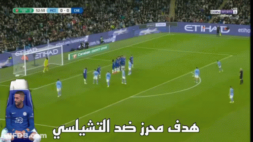 Soccer Game On Screen With Arabic Writing GIF