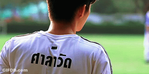 Soccer Jersey Back Saying UCL GIF