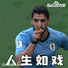 Soccer Player In Blue Shirt Pointing At Camera With Baidu Logo GIF