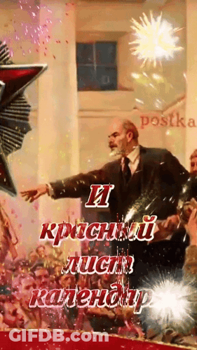 Soviet Union Ussr GIF
