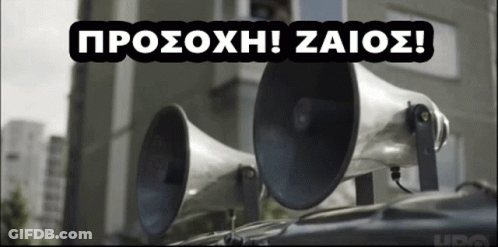 Speakers On Car With Prosoxh Zaios GIF