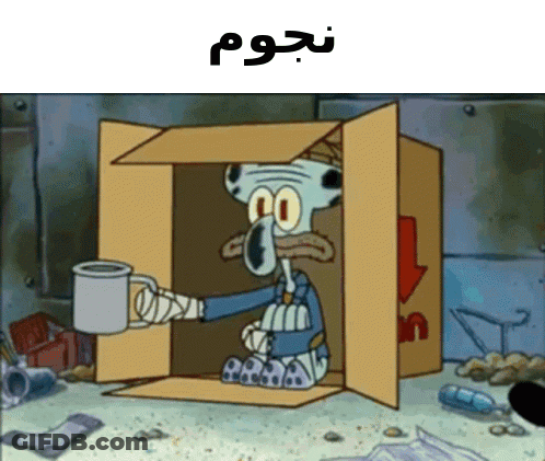 Squidward Sitting In Cardboard Box GIF