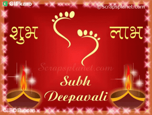 Subh Deepavali Greeting Card GIF