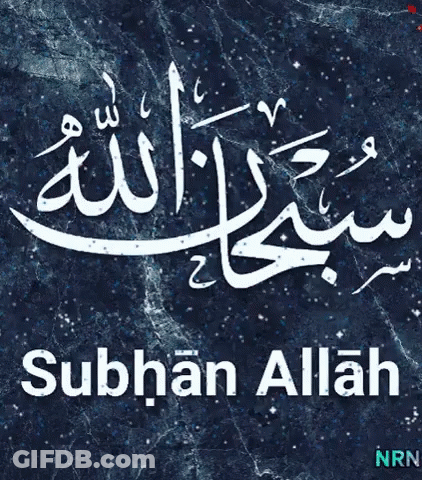 Subhan Allah White On Dark Blue GIF