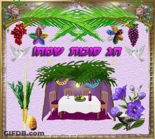 Sukkah With Table And Chairs And Hebrew Words GIF