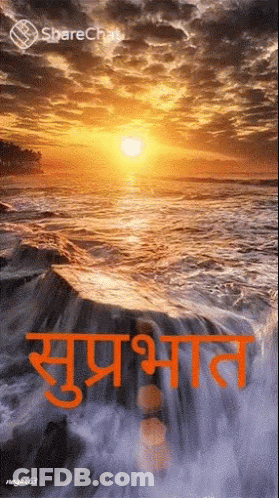 Sunset Over Water ShareChat GIF