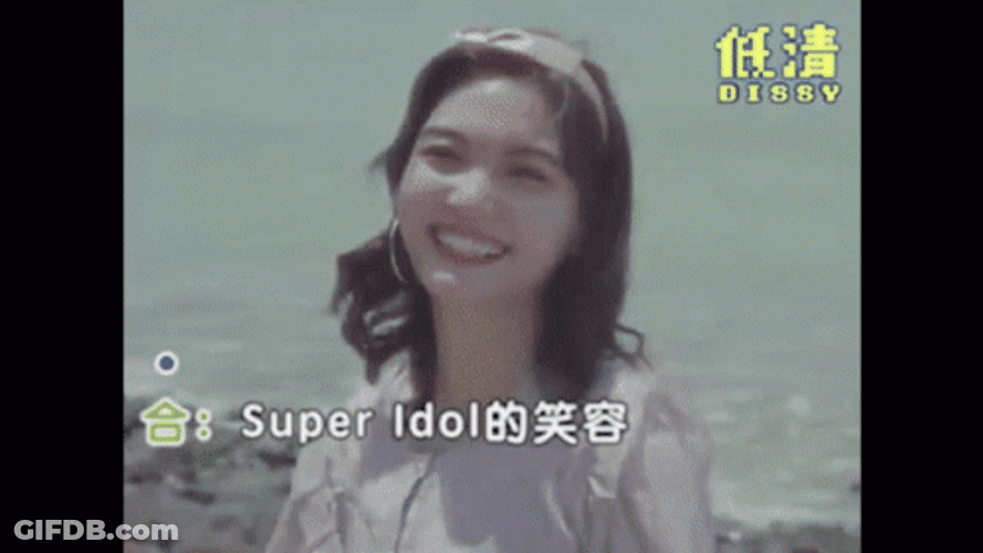 Super Idol A Si Cute Smile GIF