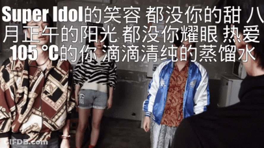 Super Idol Talking While Fighting GIF