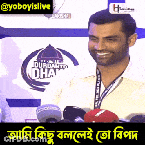 Tamim Iqbal Biphod GIF