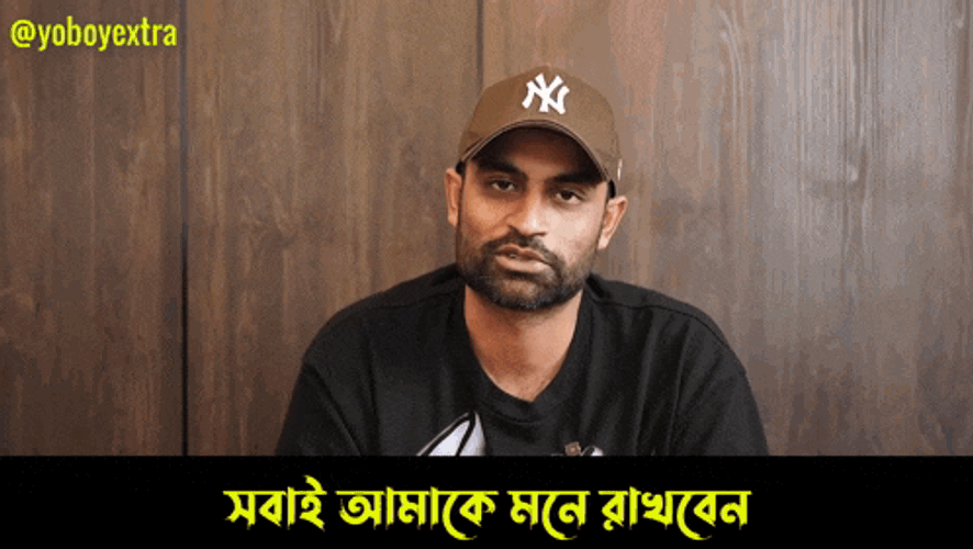 Tamim Iqbal Cry GIF