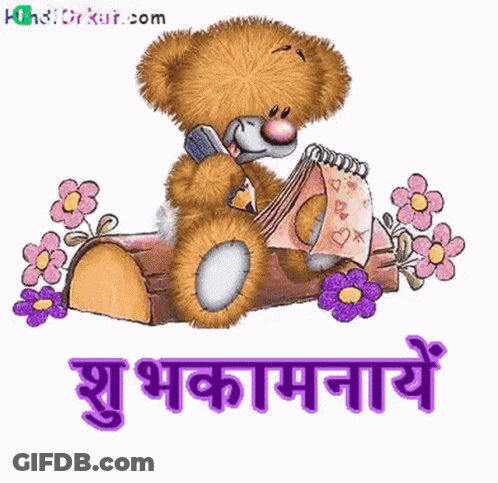 Teddy Bear Sitting On Log Holding Notebook And Flowers GIF