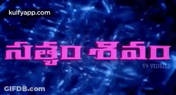Telugu Movie Poster Blue Background GIF