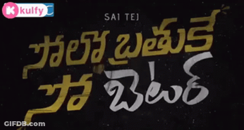 Telugu Movie Poster Sai Tej GIF
