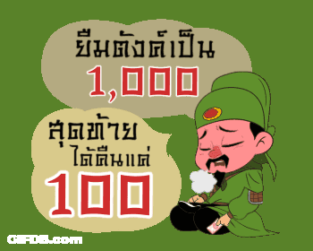 Thai Baht Banknotes 1000 And 100 GIF