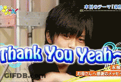 Thank You Yeah Message On Screen GIF