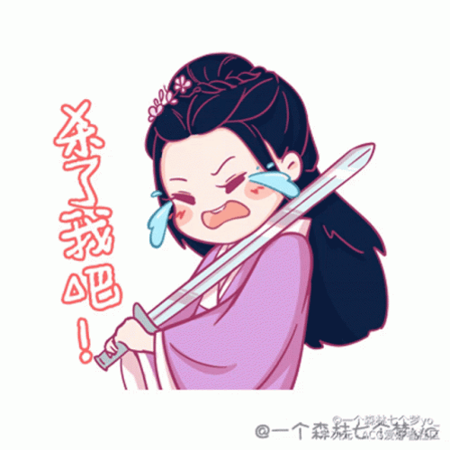 The Attempt On My Life Mo Dao GIF