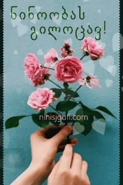 Tumblr Flower With Floating Hearts GIF