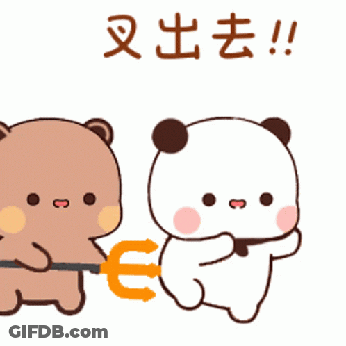 Two Bears Pulling Rope With E GIF