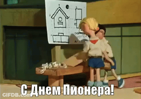 Two Cartoon Characters Are Sitting At A Table With A Drawing Of A House On The Wall Behind Them In A Foreign Language GIF