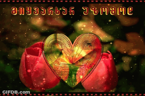 Two Red Flowers With Heart Saying Any3f6b6 J3mame GIF